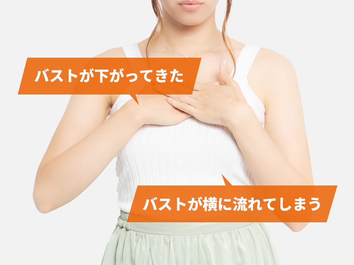 バストアップ・厚い胸板 | ボディメンテナンス 各務原店